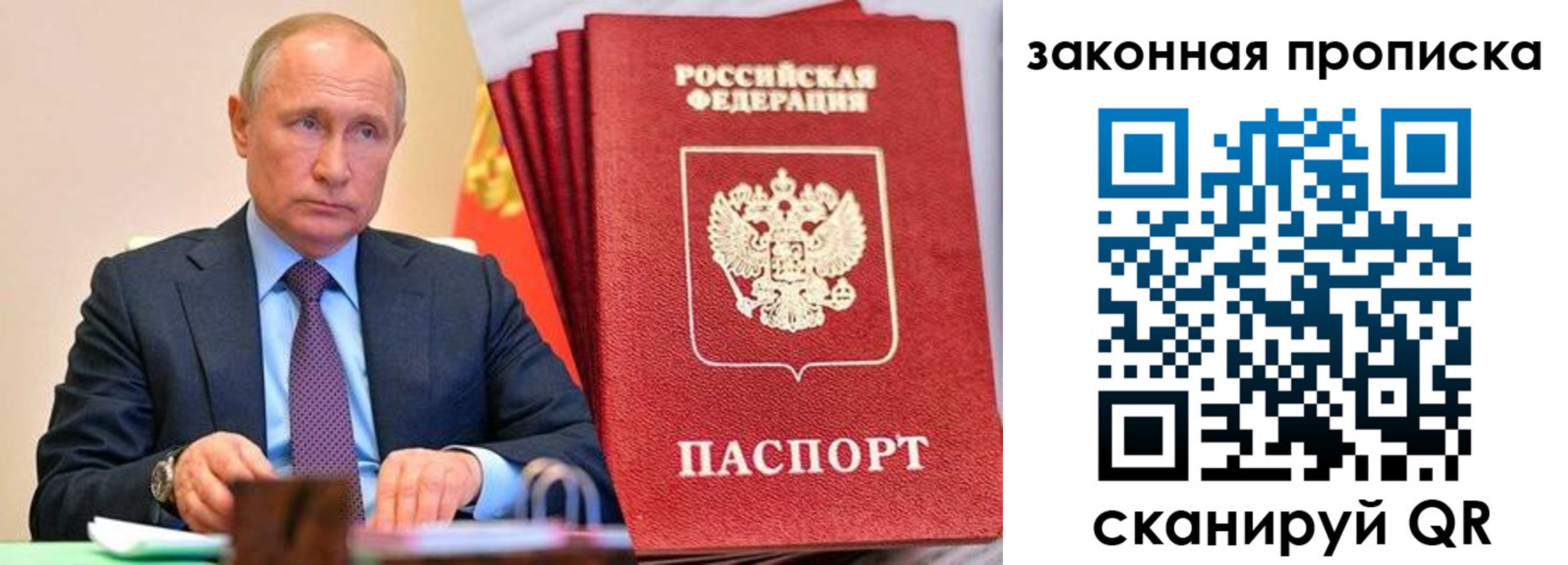 временная регистрация недорого в Шелехове