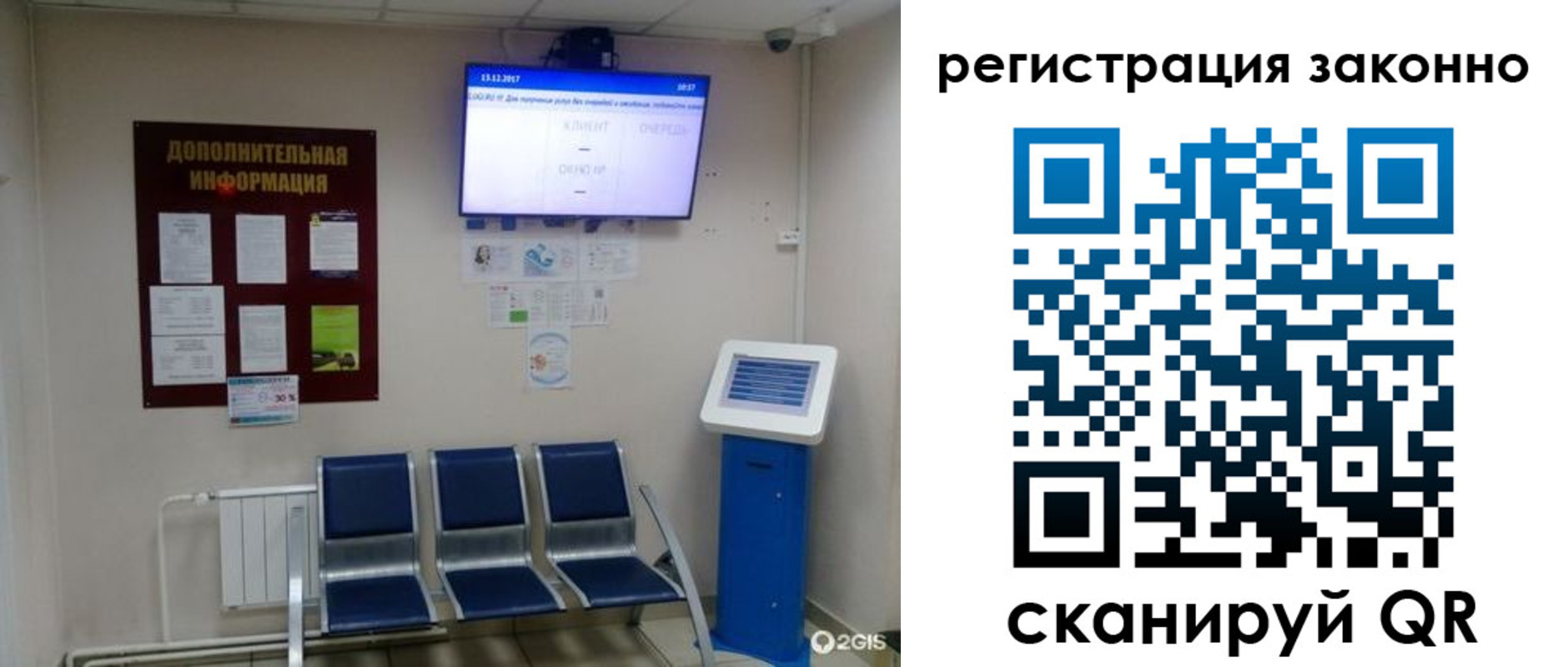 прописка в квартире в Шелехове
