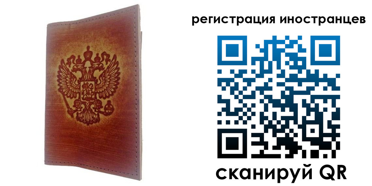 где прописаться в Шелехове