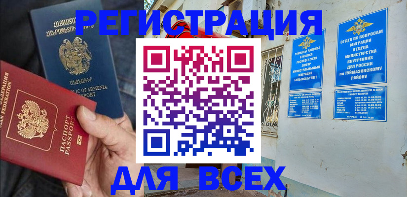 временная регистрация законно в Шелехове