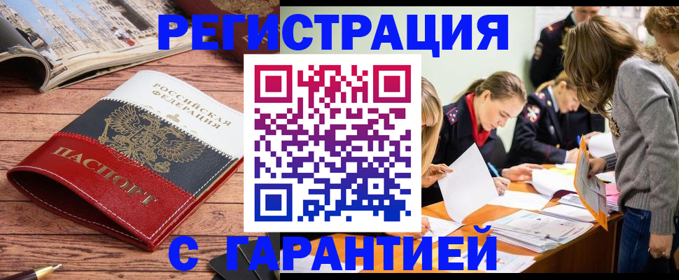 найти адрес прописки в Шелехове