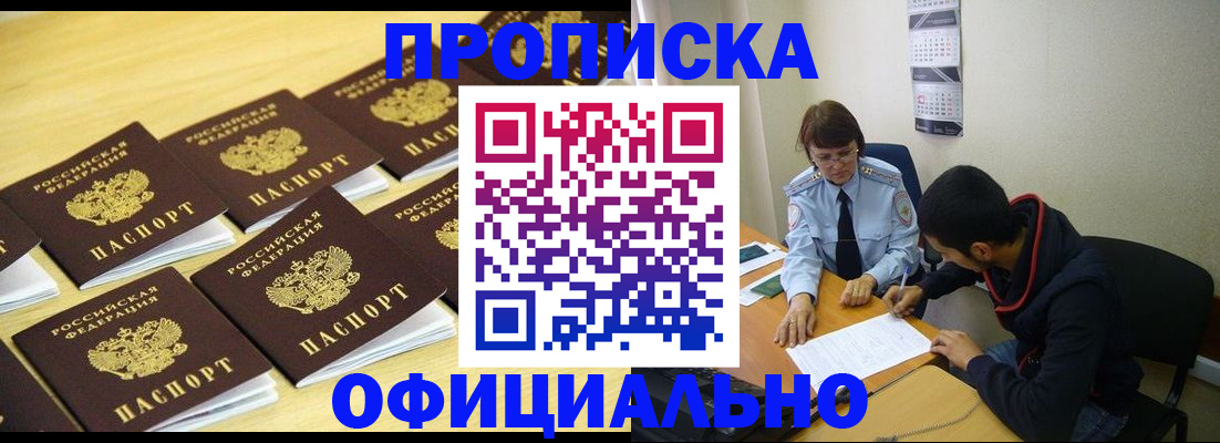 регистрация для дет. сада в Шелехове